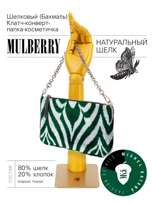 Шелковый (Бахмаль) Клатч-конверт-папка-косметичка FAERIA VIRIDIS! (Свежая фейерия!) FAERIA VIRIDIS!_Thiny/S